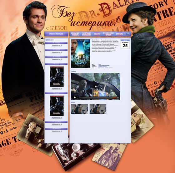 Вебсайты: сайт2